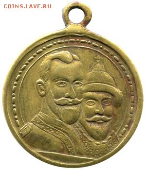 17 медалей на оценку - medal-300-domu-romanovykh-4-a