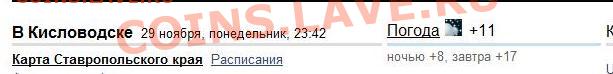 перекличка городов по температуре - Погода