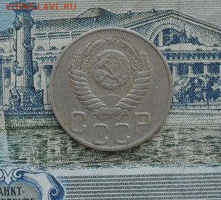 20 коп. 1951г. (хорошие).RR - crop_156227930_LBb5HOn