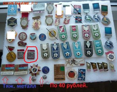 "Солянка" по 20,30,40 руб. Фикс. До 12.08. в 19:00 мск - 40 (1).JPG