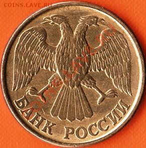 Р.Ф. 5руб.1992г.Л.Брак:поворот,раскол. До 01.12.2010г. - Изображение 525