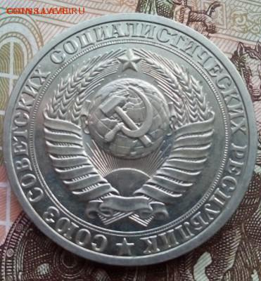 1 рубль 1990г. - mJt50kgsMHk