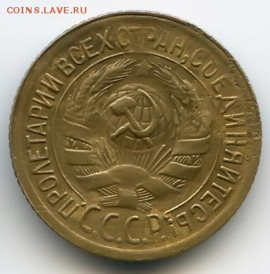 1 копейка 1935г старый герб до 16.08.16 в 22-00 по мск - 1к1935а