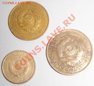 2,3,5 копеек 1931 года до 22-00 04.12.2010 года - DSC06451.JPG