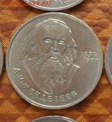 : Юбилейка 1 руб. Менделеев Д.И. - crop_155766932_BqNB2