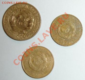 1,2 коп.1926 года;1 коп. 1927 года до 22-00 04.12.2010 года - DSC06457.JPG
