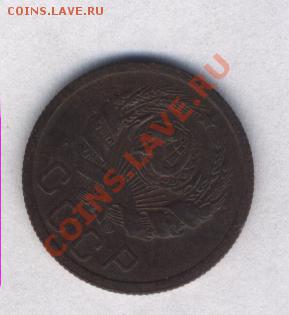 1936г 15копеек смещение на 80-85градусов (аверс к реверсу) - 15к_36_2