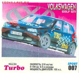 куплю вкладыши и наклейки от жвачек - pct_3473