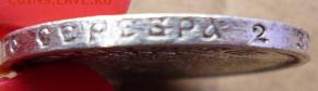50 копеек 1912г эб - хэ8