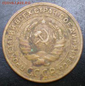 5 копеек 1934 - на оценку - rDjvaE2L5_U