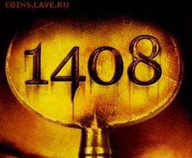 Угадай время и получи приз - Stiven_King__1408