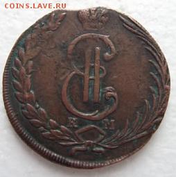 10 копеек 1772 медь подлинность и оценка - 2811691656