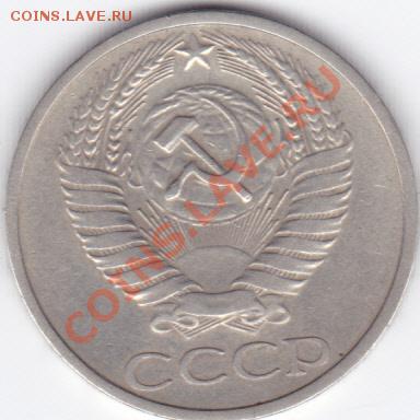 50 коп 1972 до 22.00 моск 4.12.2010 - 50к1972_0002