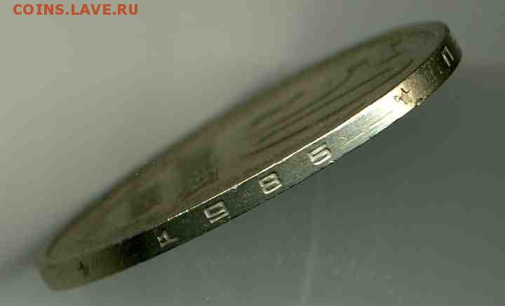 50 копеек 1986 гурт 1985 до 23.08.16 в 22-10 МСК - img169