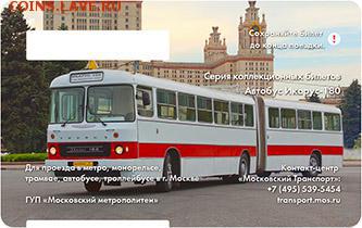 ***Куплю монеты СНГ, РФ и другое по списку*** - 001