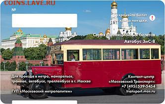 ***Куплю монеты СНГ, РФ и другое по списку*** - 005