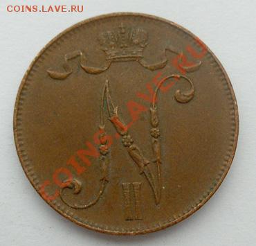 5 пенни 1917 год Россия для Финляндии - HPIM4899.JPG