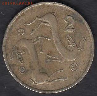Кипр 2 цента 1983 до 18.08.2016 21-00 - 03