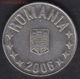Румыния 10 бани 2006 до 18.08.2016 21-00 - 08