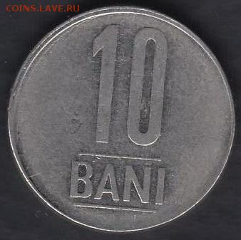 Румыния 10 бани 2006 до 18.08.2016 21-00 - 07