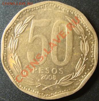Чили 50 пэсо 2008. Ошибка CHIIE - DSC03896