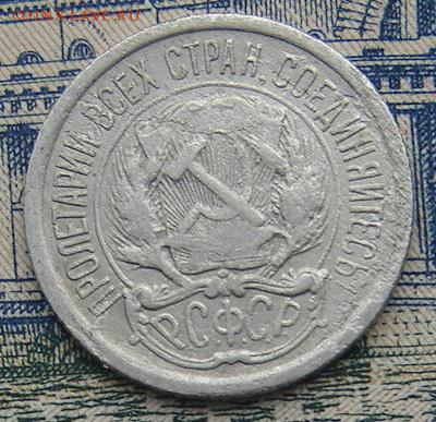 10 копеек 1923 до 20-08-2016 до 22-00 по Москве - 10 23 А