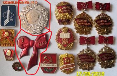 Значки по фиксу до 22.08 - 1.JPG