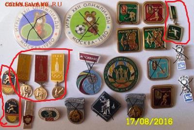 Значки по фиксу до 22.08 - SAM_6529.JPG