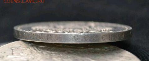 1 рубль 1913г. 300 лет дому Романовых - 2899333336