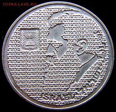 Израиль_10 шекелей 1984 "Теодор Герцль"; до 19.08_22.26мск - 10871