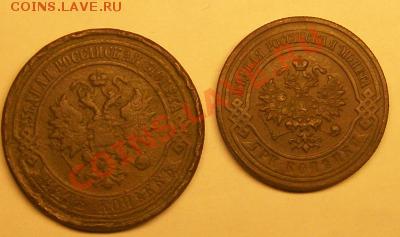 5 коп 1911 и 3 коп 1916 (красивая) - 3 5 3п