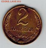 Расколы 1 рубль 1997 г.,2007 г., 2011 гг. - 2 коп
