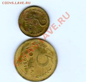 2,5 копеек 1951 года до 22-00 06.12.2010 года - Монеты 4
