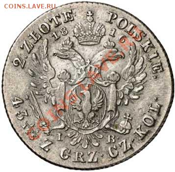 2 злотых 1816 г IB - 2zlot1816_2