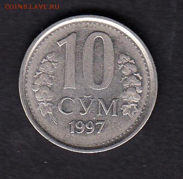 Узбекистан 1997 10с до 26 08 - 15