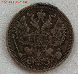 20? копеек 1910 - nlck6h9iuJ0