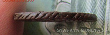 Полушка 1750 г. Не банальная. - 14.JPG