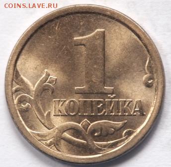1 копейка 2003 СП Какой № гравировки? - P228250320.JPG
