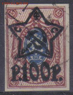 РСФСР 1922г 100р Стандарт бз до 27.08 22.00мск - РСФСР 1922г 100р Стандарт бз
