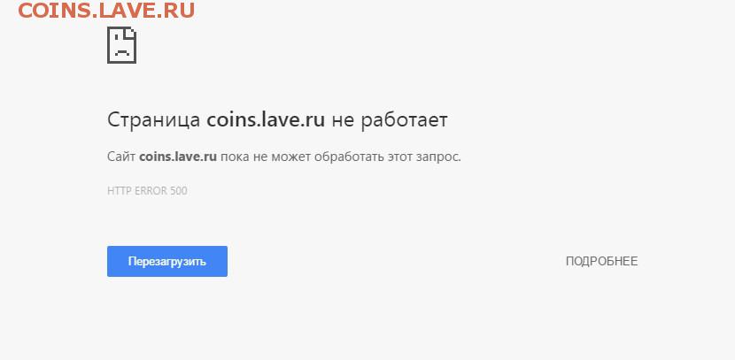 Тех. проблемы в работе форума - Screenshot_2