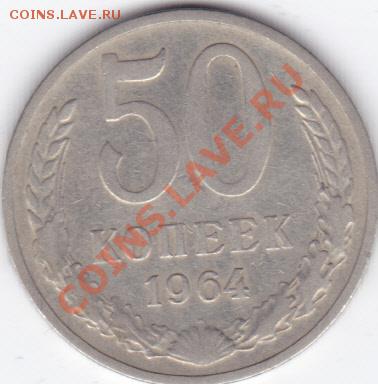 50 коп 1977-86 до 22.00 моск 4.12.2010 - бонус 64_0001