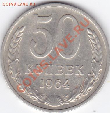 50 коп 1972 до 22.00 моск 4.12.2010 - 50-64 бонус_0001