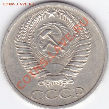 50 коп 1972 до 22.00 моск 4.12.2010 - 50-64 бонус_0002