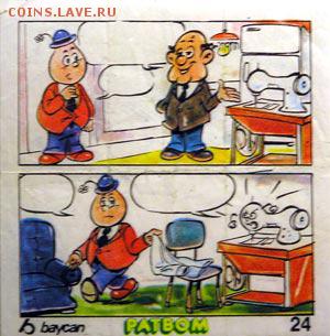 Куплю вкладыши от жевательной резинки - pct_7324