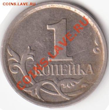 Помогите разобраться с копейками - 4.4 Б реверс