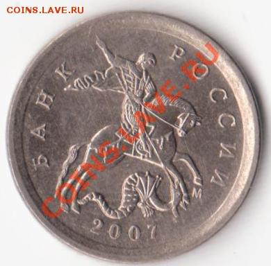 Помогите разобраться с копейками - 4.3 Б аверс
