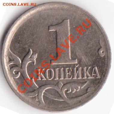 Помогите разобраться с копейками - 4.3 Б реверс