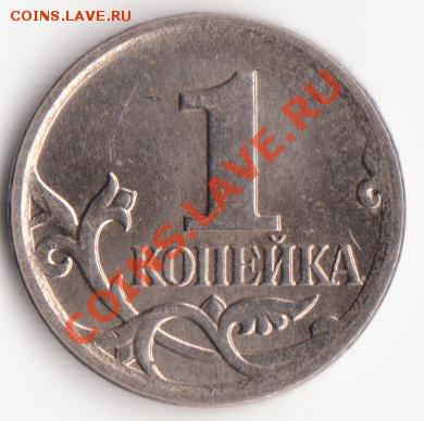Помогите разобраться с копейками - 1А рев