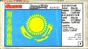 Куплю вкладыши от жевательной резинки - pct_10527