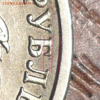 1р. 2005г. СПМД разновидность ? - 003.JPG